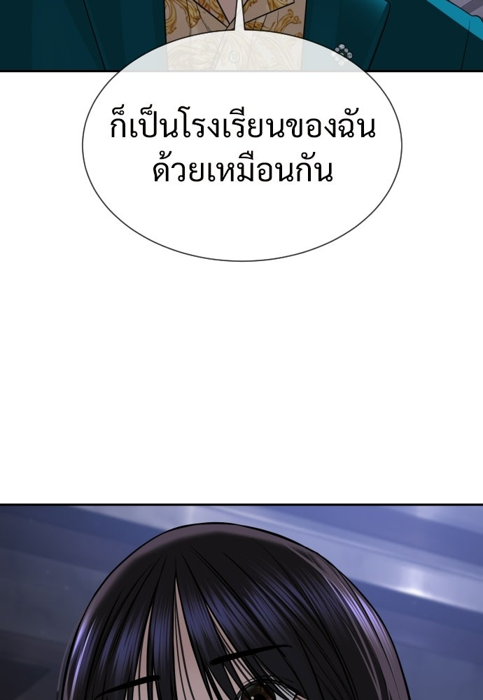 ทนายสายนักฆ่า - หน้า 103