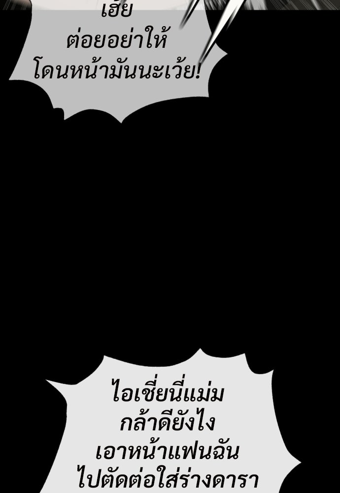 ทนายสายนักฆ่า - หน้า 110