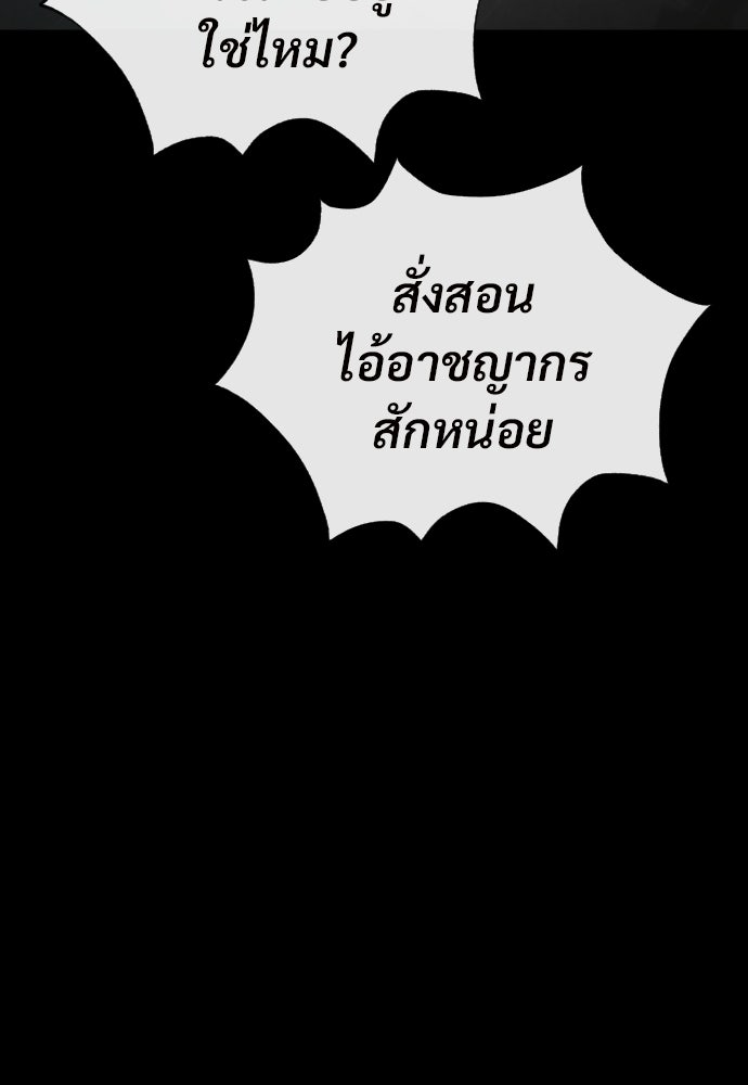 ทนายสายนักฆ่า - หน้า 112