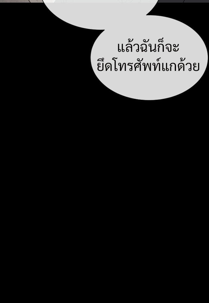 ทนายสายนักฆ่า - หน้า 116