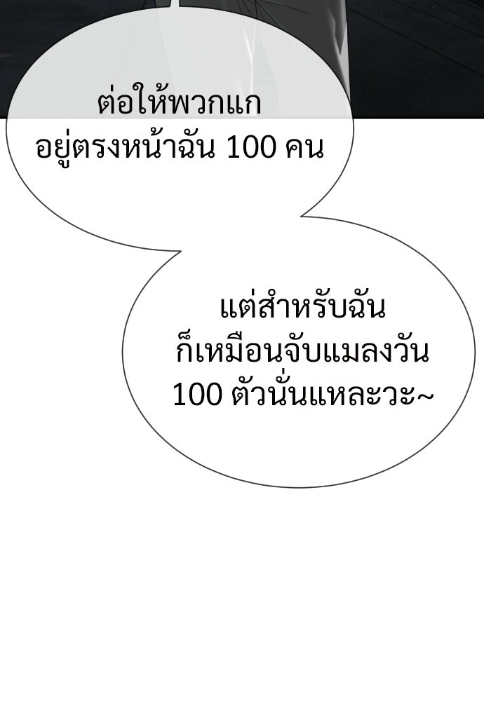 ทนายสายนักฆ่า - หน้า 12