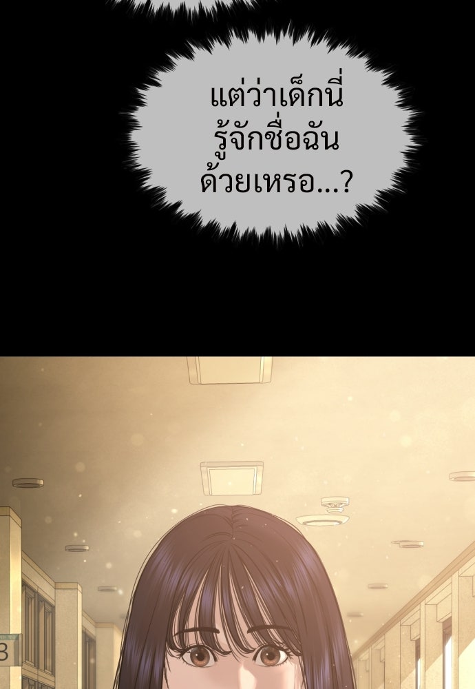 ทนายสายนักฆ่า - หน้า 129