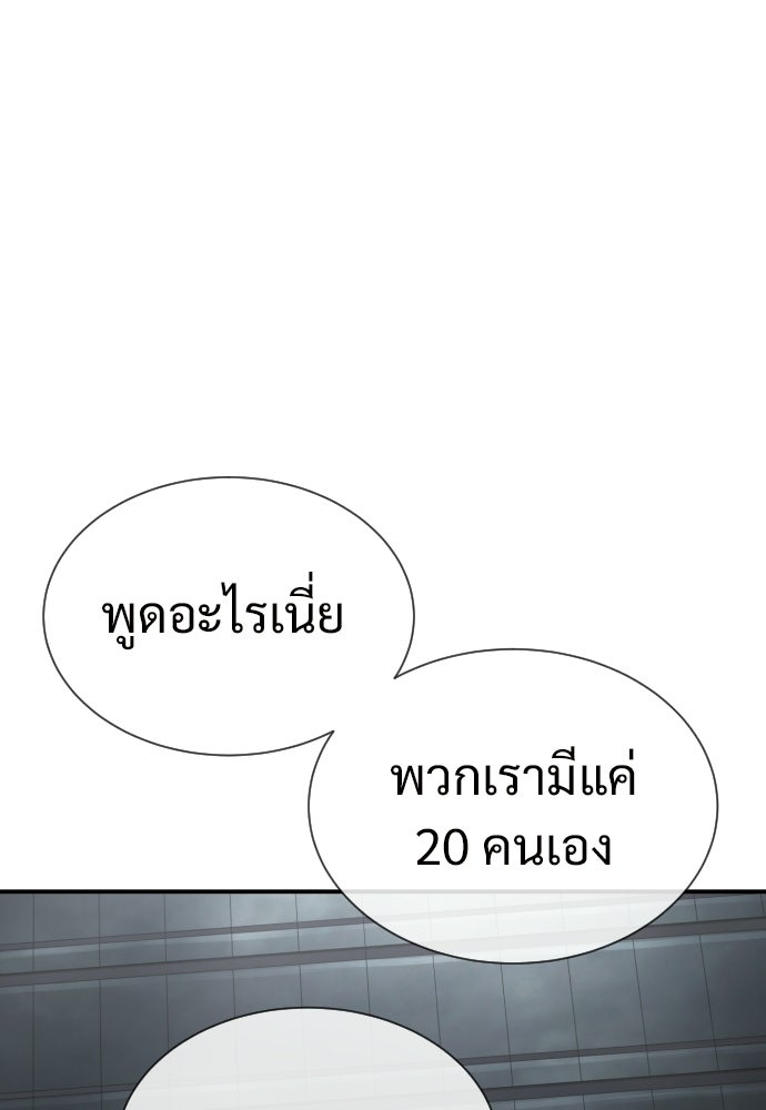 ทนายสายนักฆ่า - หน้า 13