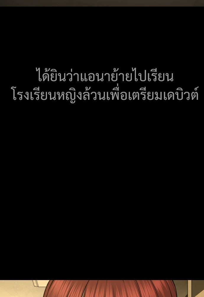 ทนายสายนักฆ่า - หน้า 142