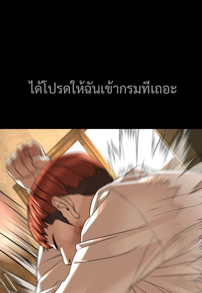 ทนายสายนักฆ่า - หน้า 147