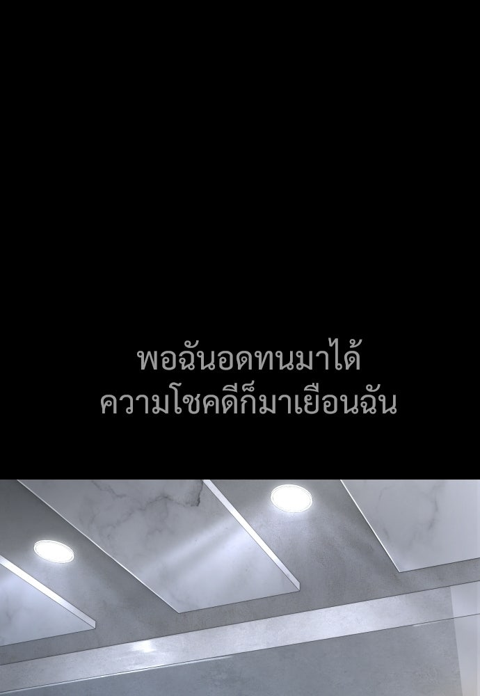 ทนายสายนักฆ่า - หน้า 149