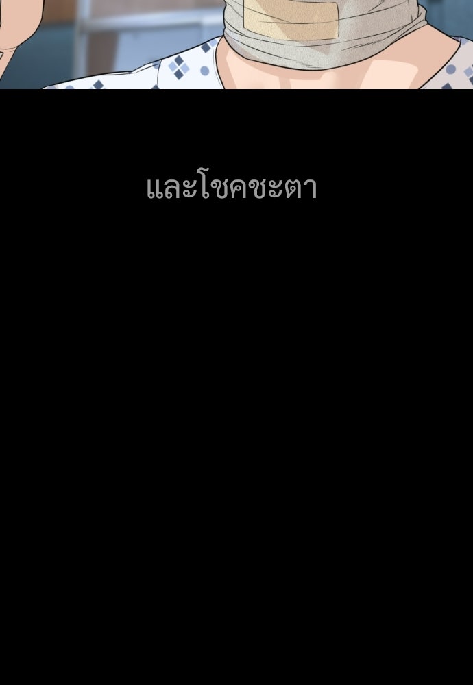 ทนายสายนักฆ่า - หน้า 153