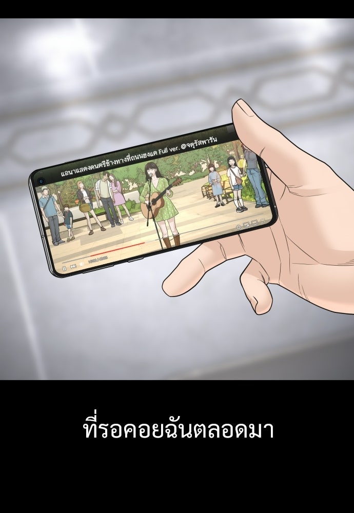 ทนายสายนักฆ่า - หน้า 154
