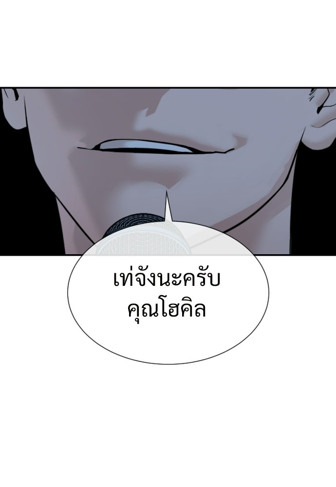 ทนายสายนักฆ่า - หน้า 16