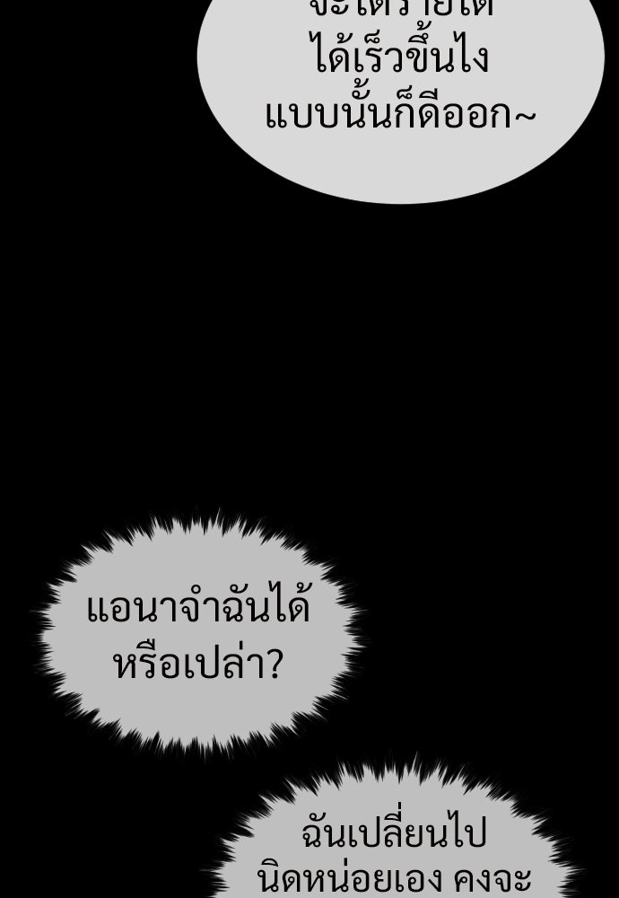 ทนายสายนักฆ่า - หน้า 161