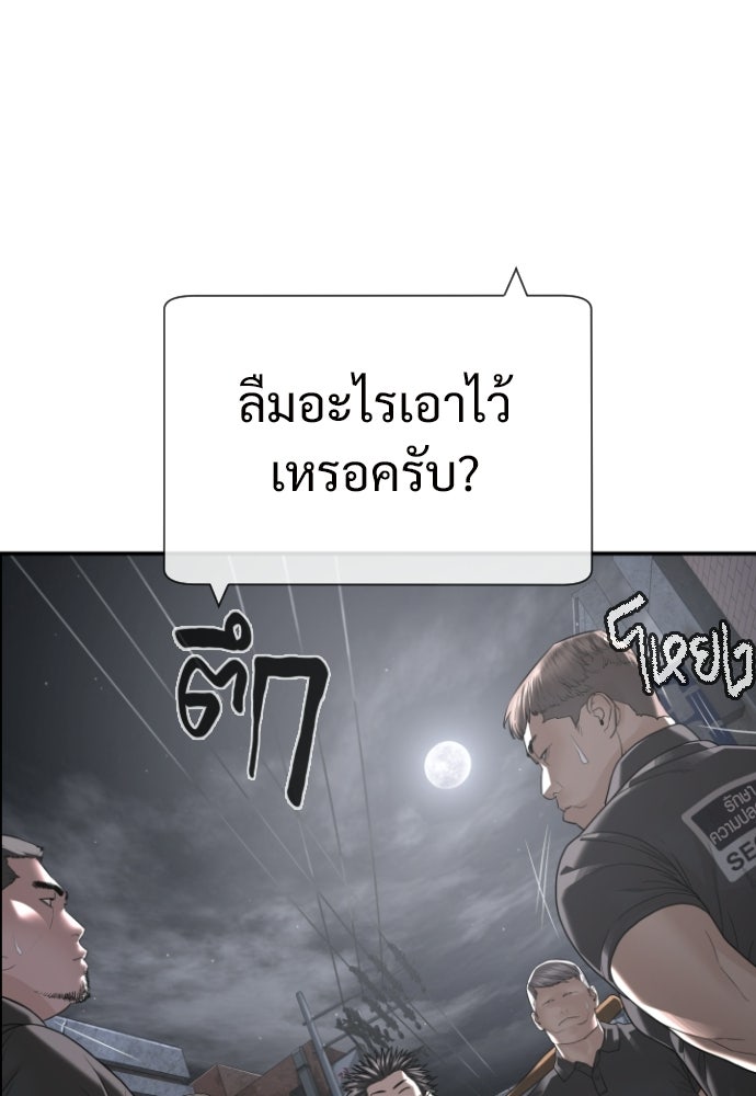 ทนายสายนักฆ่า - หน้า 17