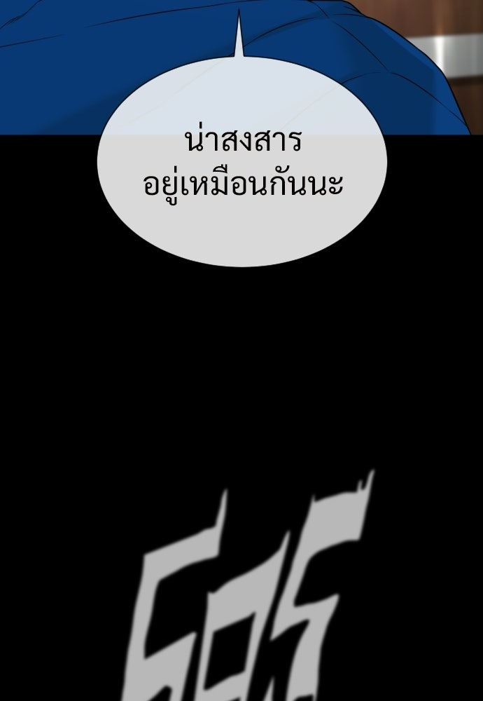 ทนายสายนักฆ่า - หน้า 175