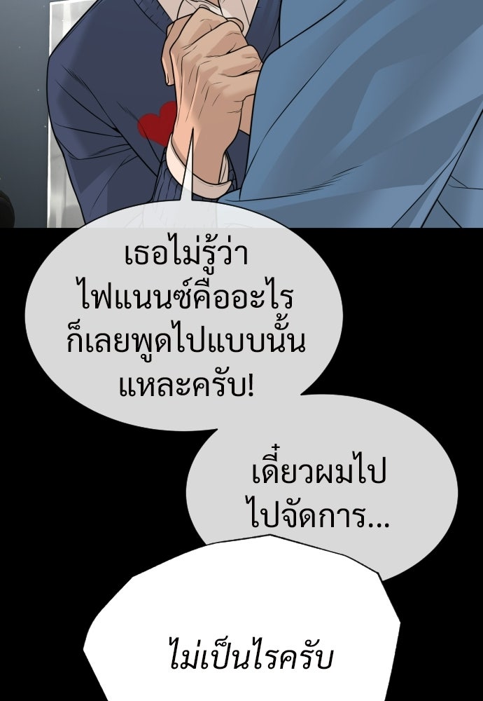 ทนายสายนักฆ่า - หน้า 178