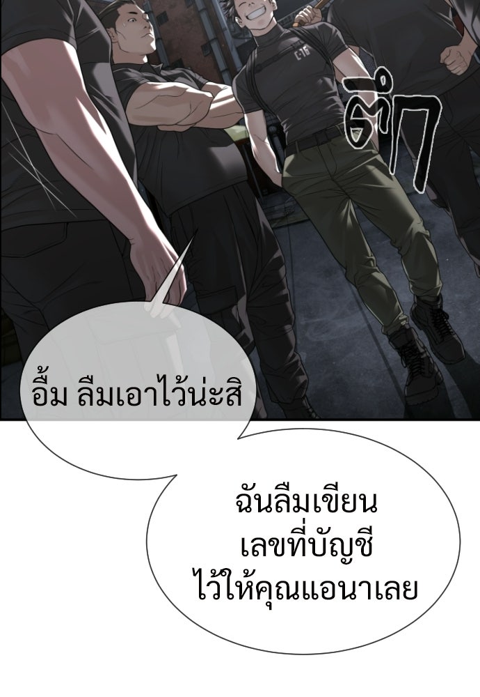 ทนายสายนักฆ่า - หน้า 18
