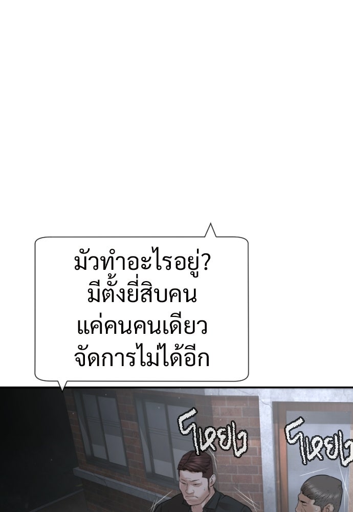 ทนายสายนักฆ่า - หน้า 19