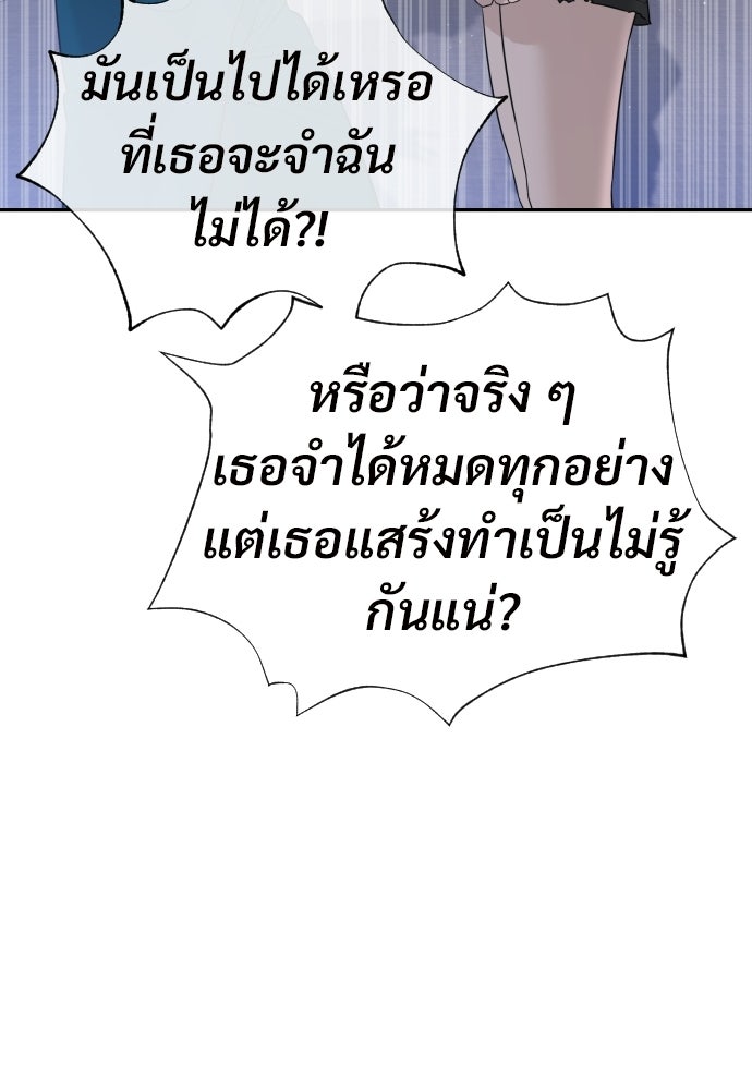 ทนายสายนักฆ่า - หน้า 191