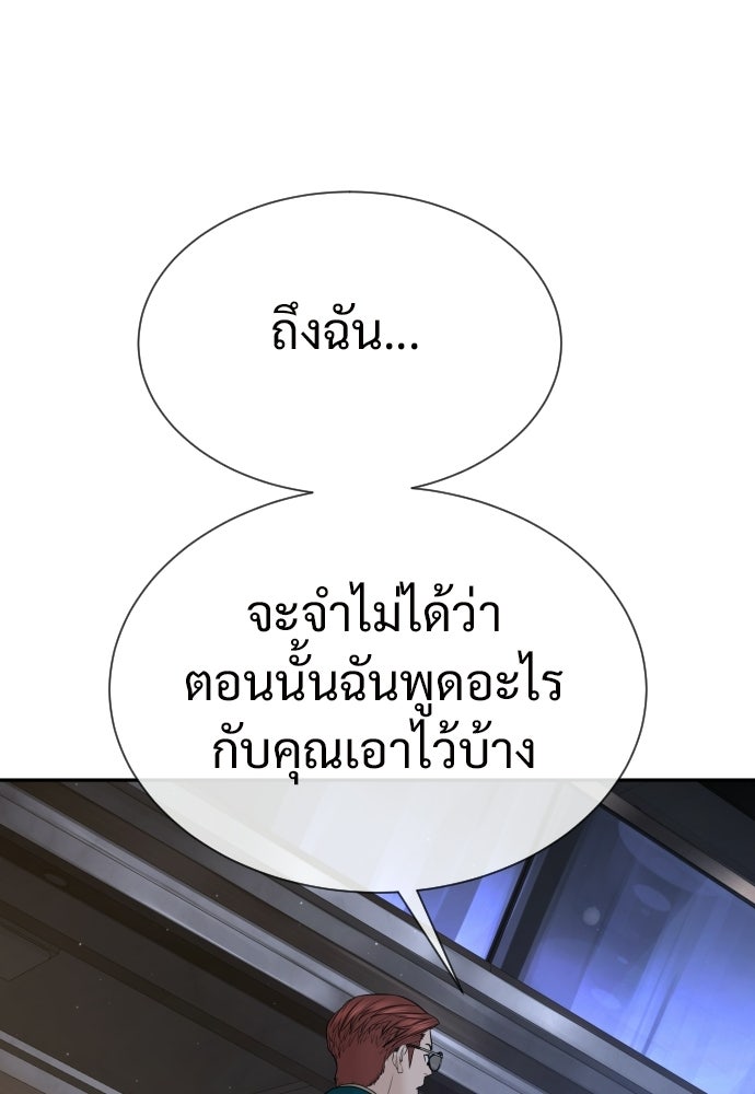 ทนายสายนักฆ่า - หน้า 192