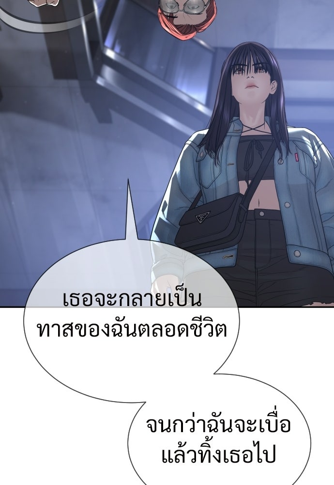 ทนายสายนักฆ่า - หน้า 199