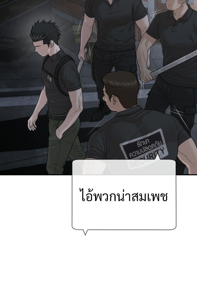 ทนายสายนักฆ่า - หน้า 20