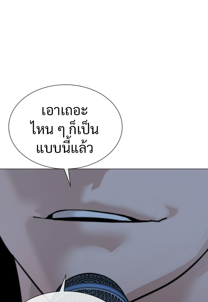 ทนายสายนักฆ่า - หน้า 21