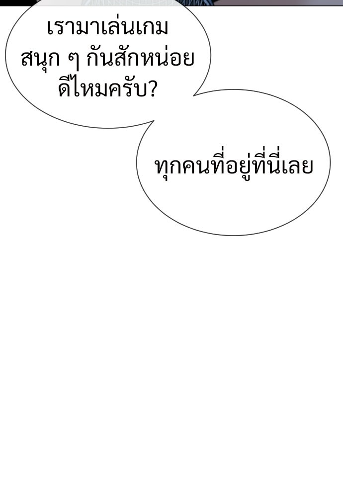 ทนายสายนักฆ่า - หน้า 22
