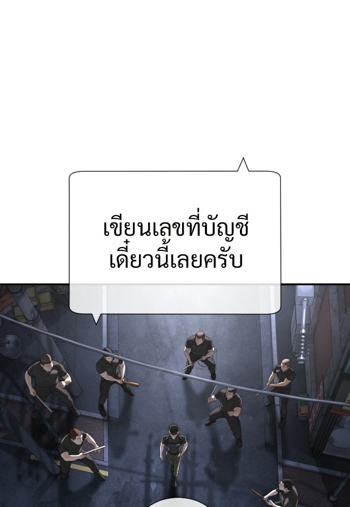 ทนายสายนักฆ่า - หน้า 23