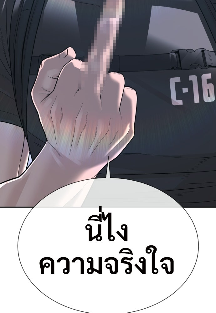ทนายสายนักฆ่า - หน้า 231
