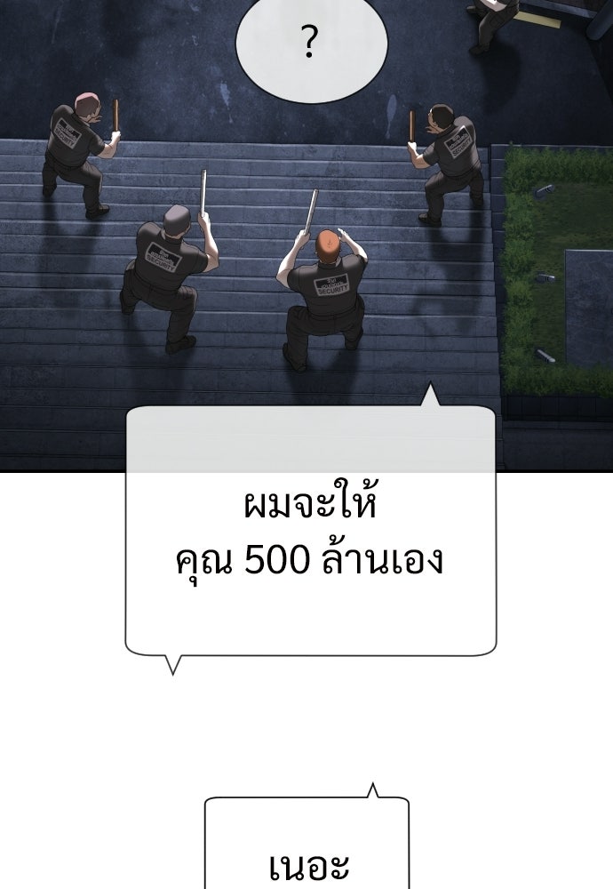 ทนายสายนักฆ่า - หน้า 24