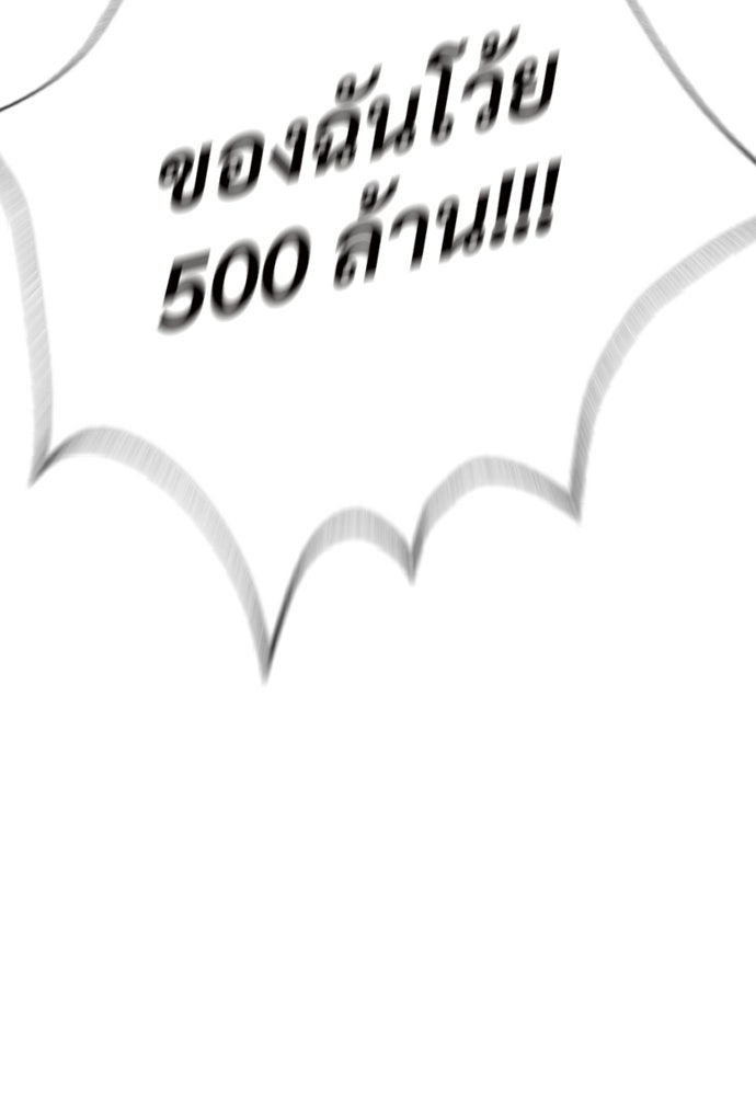 ทนายสายนักฆ่า - หน้า 28