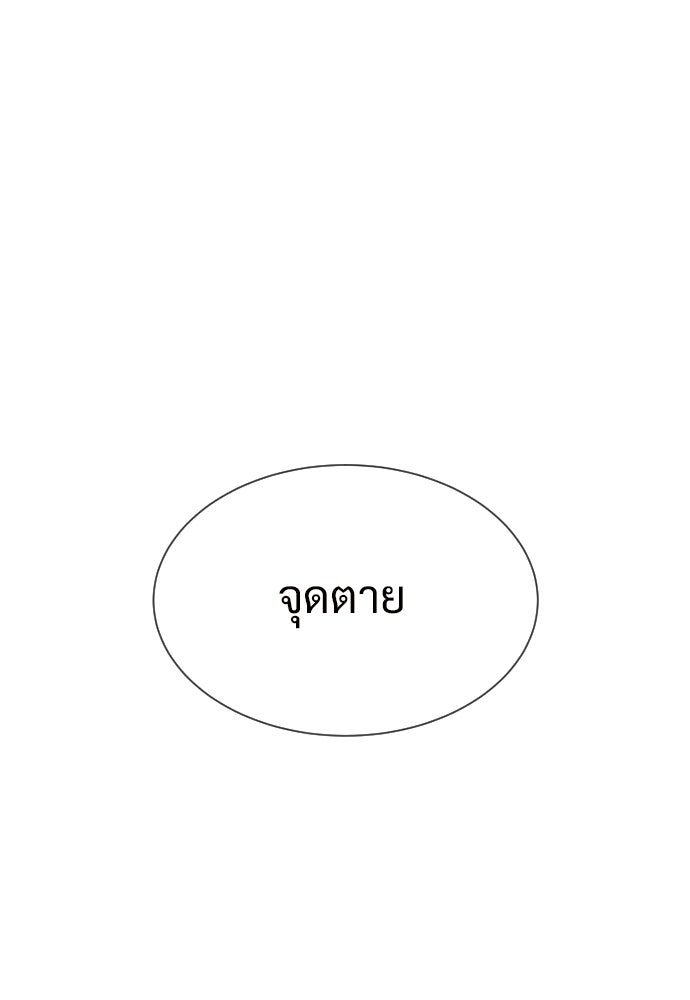 ทนายสายนักฆ่า - หน้า 29
