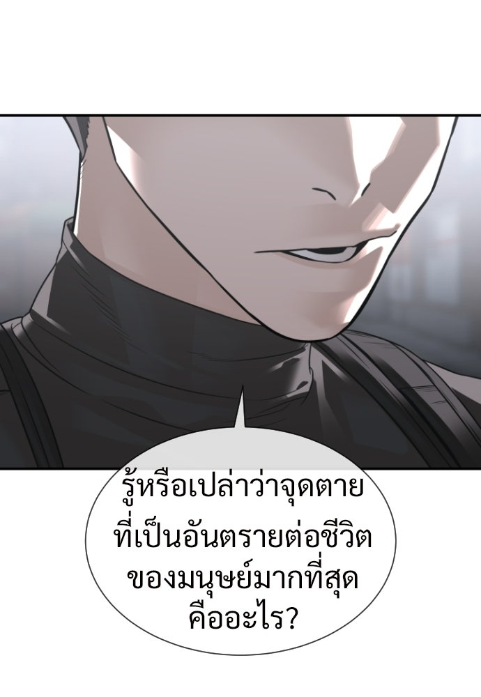 ทนายสายนักฆ่า - หน้า 30