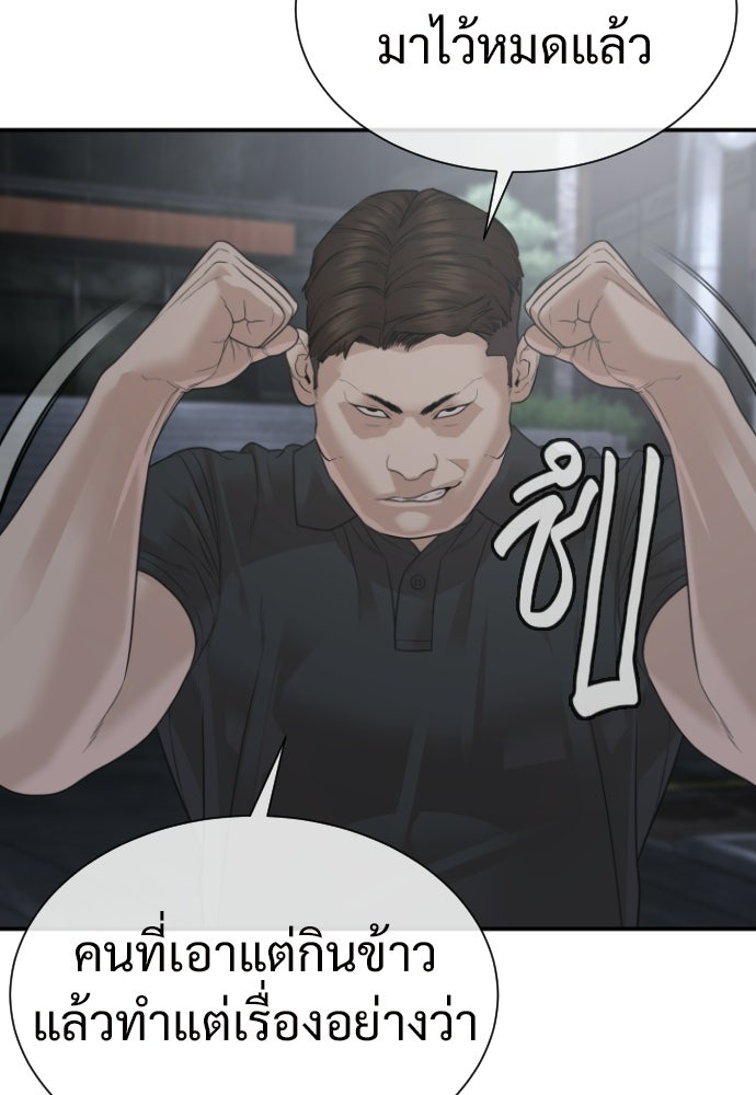 ทนายสายนักฆ่า - หน้า 32