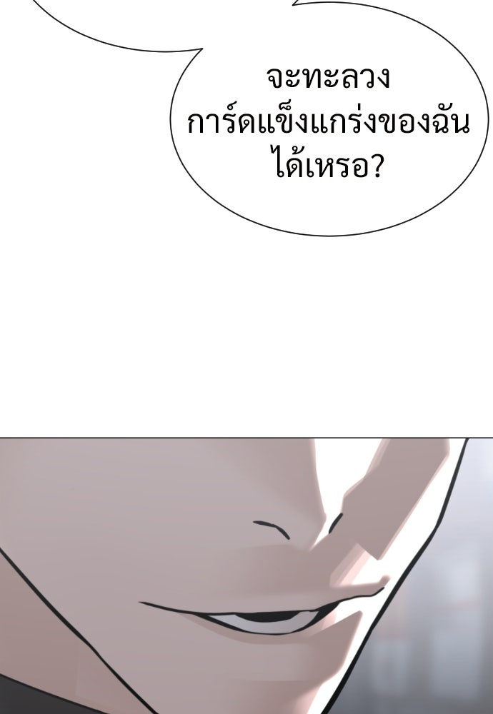 ทนายสายนักฆ่า - หน้า 33