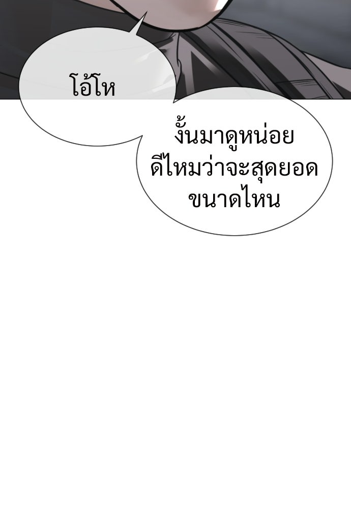 ทนายสายนักฆ่า - หน้า 34