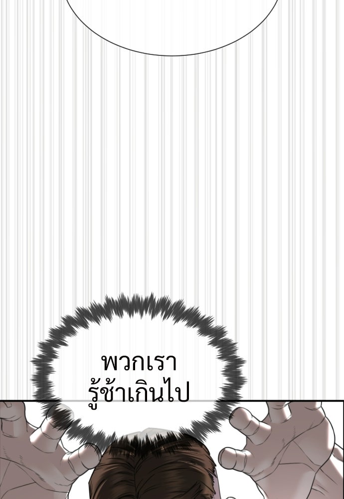 ทนายสายนักฆ่า - หน้า 39