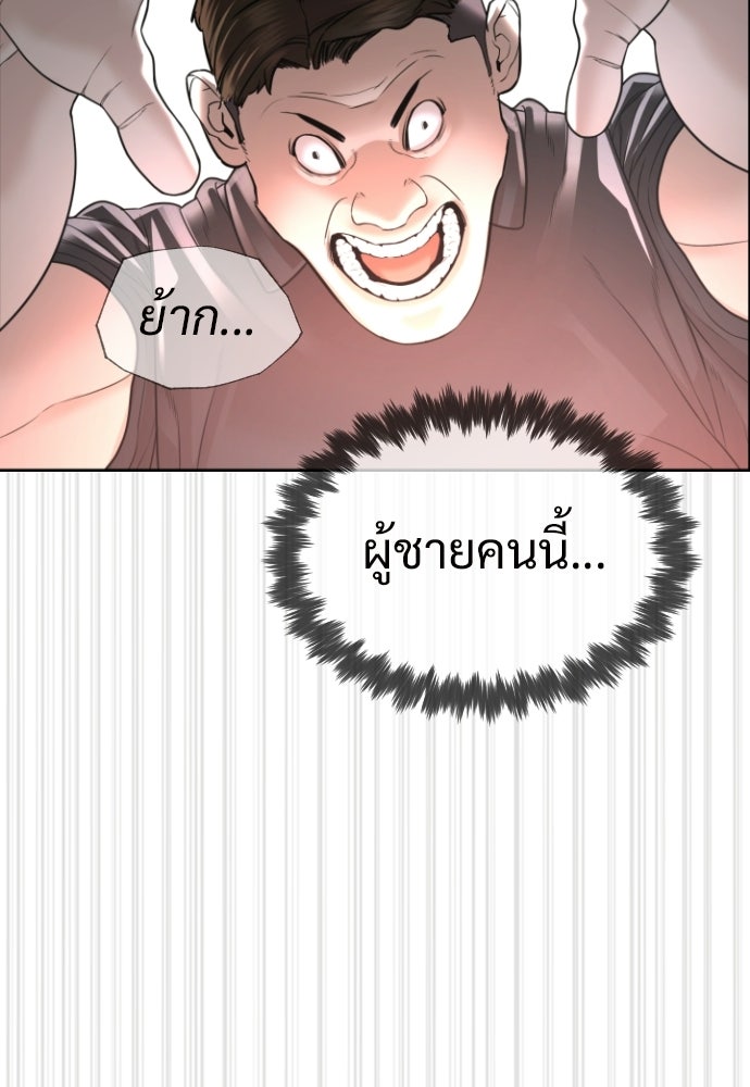 ทนายสายนักฆ่า - หน้า 40