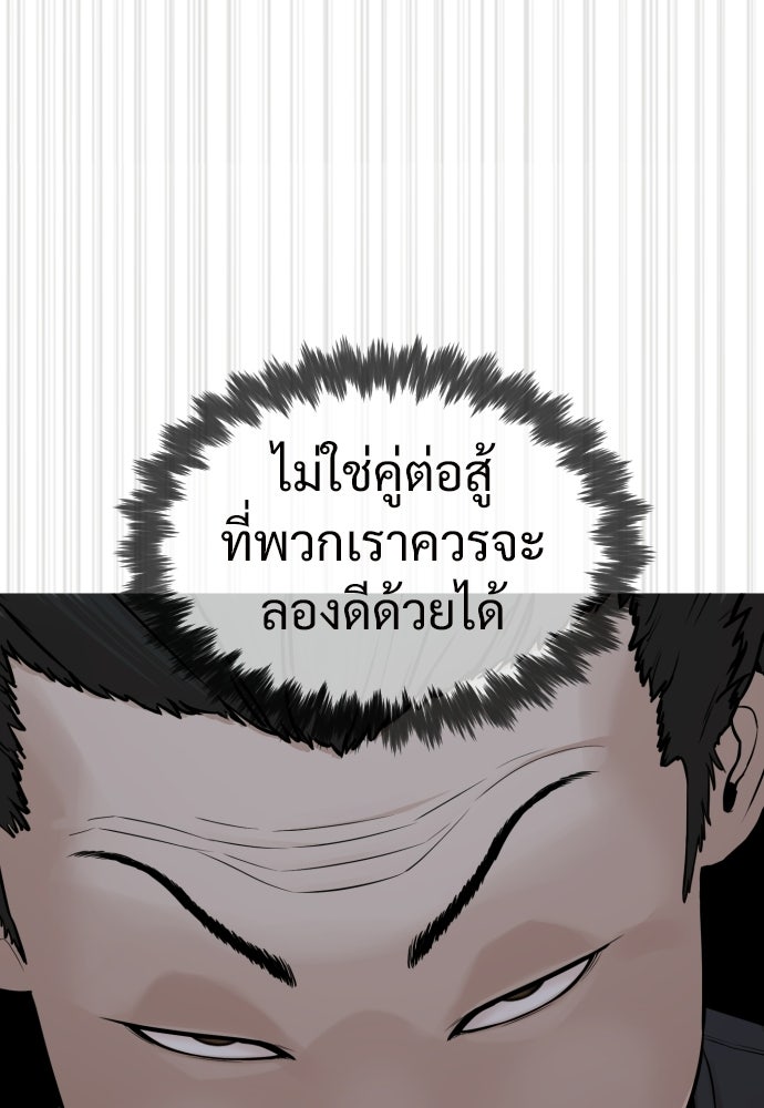 ทนายสายนักฆ่า - หน้า 41