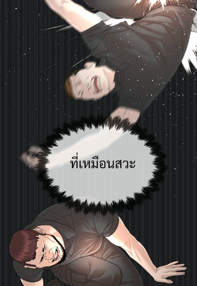 ทนายสายนักฆ่า - หน้า 46