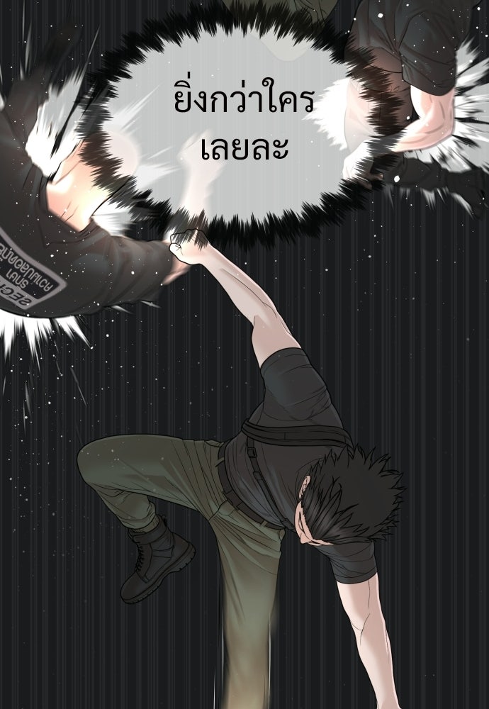 ทนายสายนักฆ่า - หน้า 48