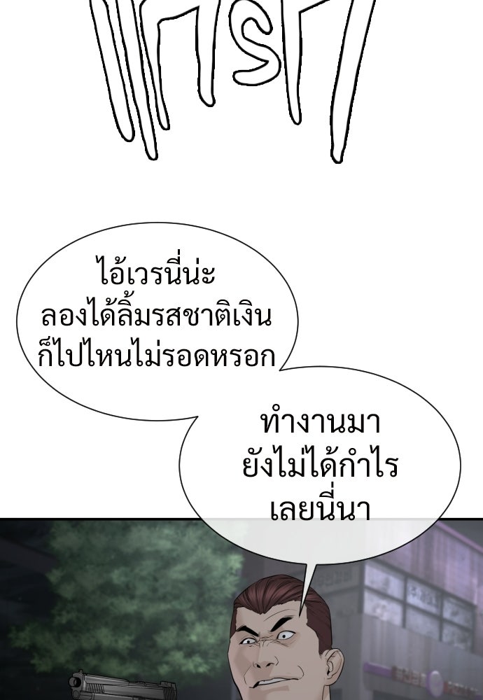 ทนายสายนักฆ่า - หน้า 56