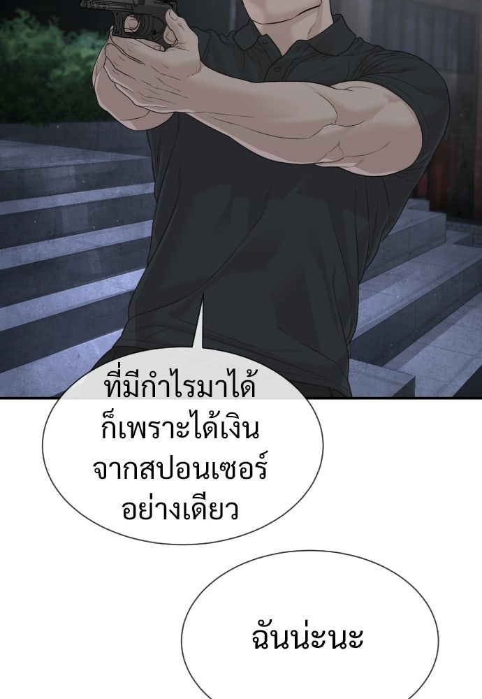 ทนายสายนักฆ่า - หน้า 57