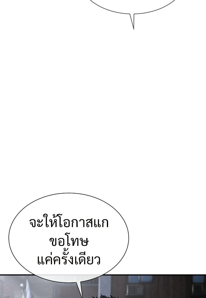 ทนายสายนักฆ่า - หน้า 58
