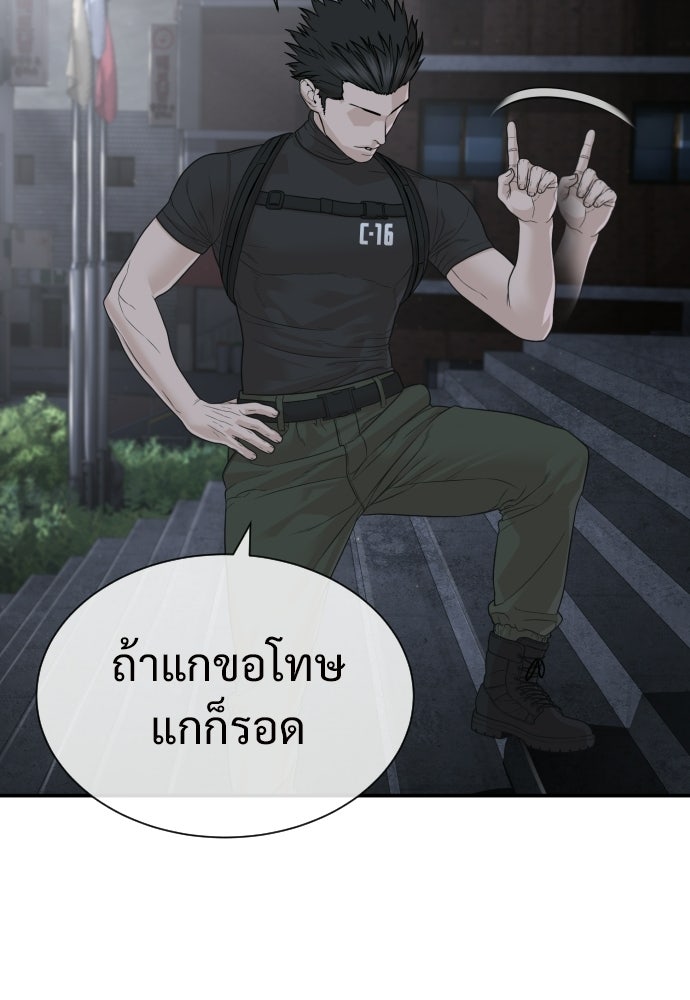 ทนายสายนักฆ่า - หน้า 59