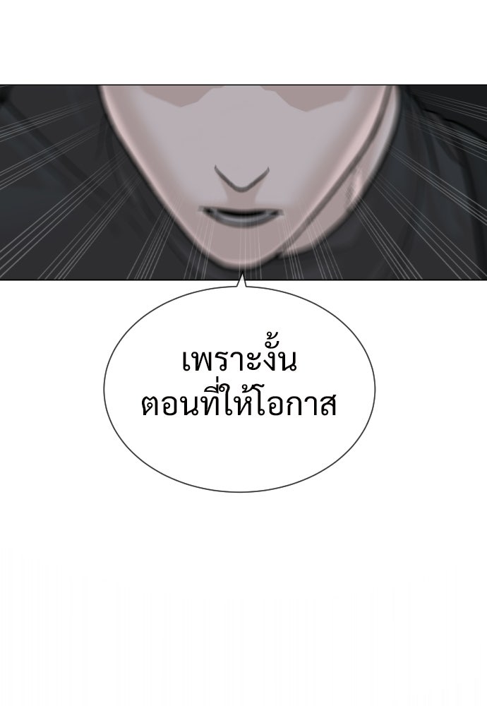ทนายสายนักฆ่า - หน้า 64