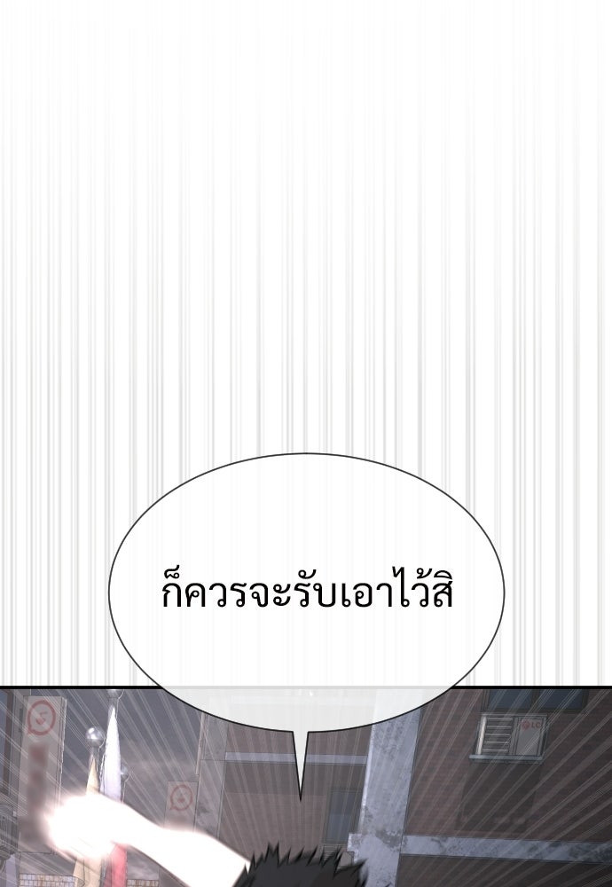 ทนายสายนักฆ่า - หน้า 65