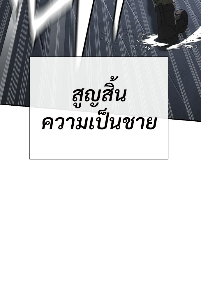 ทนายสายนักฆ่า - หน้า 70