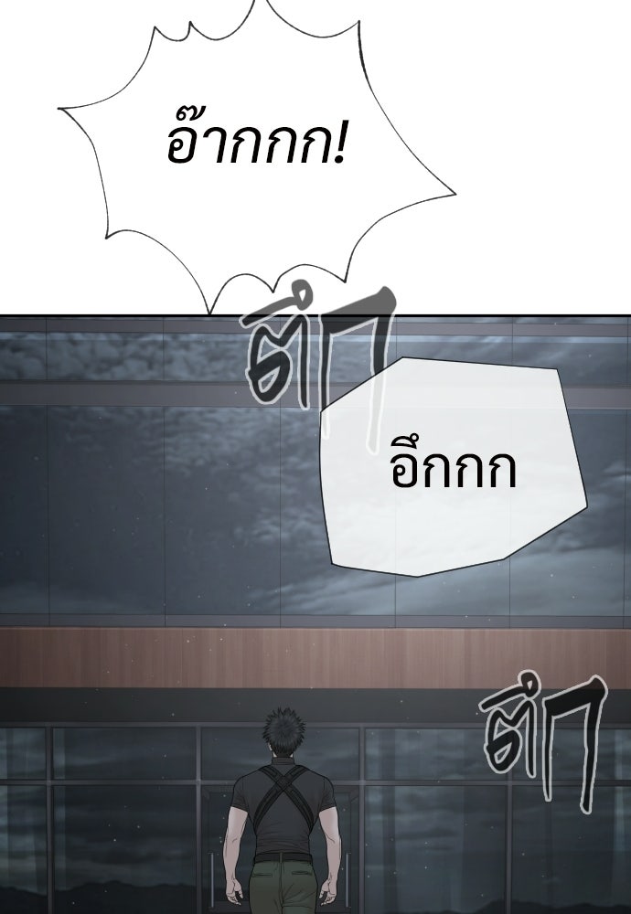 ทนายสายนักฆ่า - หน้า 72