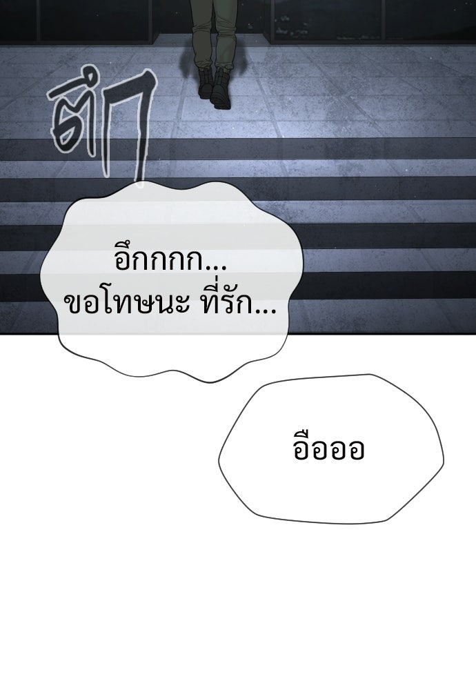 ทนายสายนักฆ่า - หน้า 73