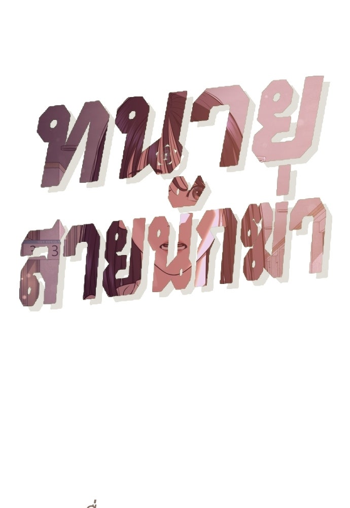 ทนายสายนักฆ่า - หน้า 75