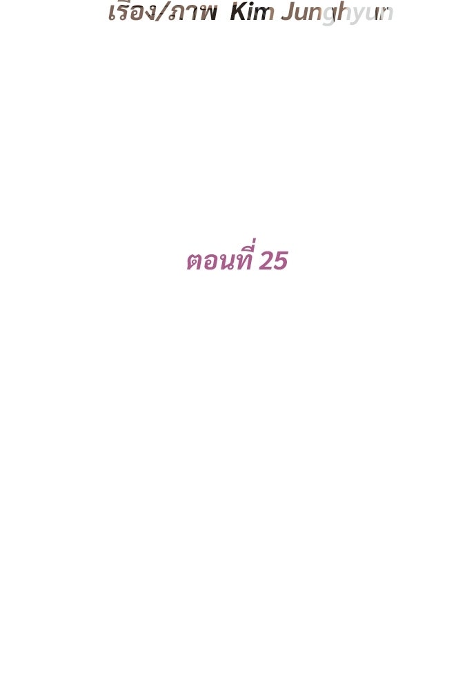 ทนายสายนักฆ่า - หน้า 76